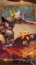 vivo烈火奇迹手游 v2.1.16 安卓版 2