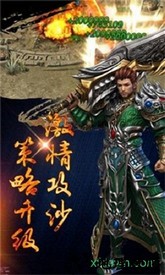 龙城战歌之蓝月至尊 v2.0 安卓版 1