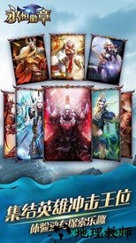 永恒徽章果盘客户端 v3.0.1 安卓版 1