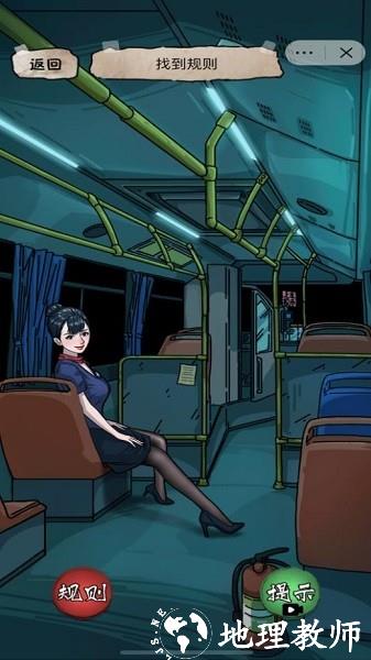 找到所有可疑点游戏 v1.0 安卓版 0