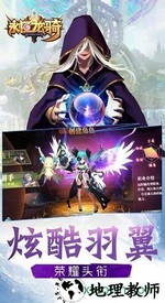 永恒龙骑手游 v1.1.56.0 安卓版 2