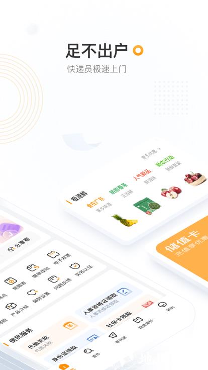 邮政ems快递单号查询平台 v4.1.6 安卓最新版本 1