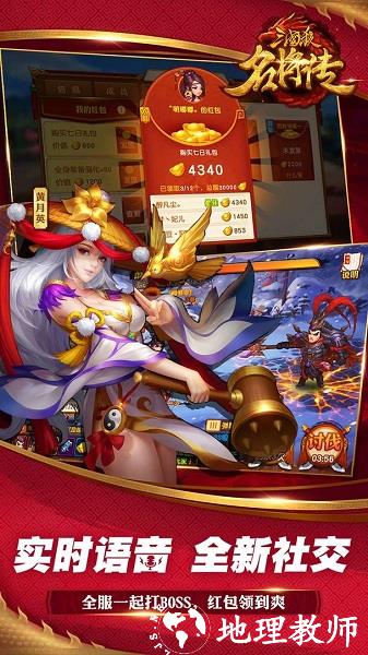 三国杀名将传手游 v6.4.5 安卓最新版本 2