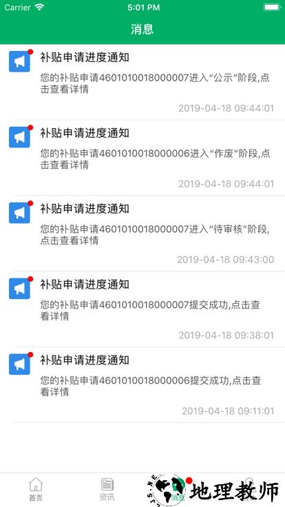 云南农机补贴app最新版本 v1.2.5 安卓手机版 2