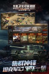 陆战雄狮果盘手机版 v1.6 安卓版 2