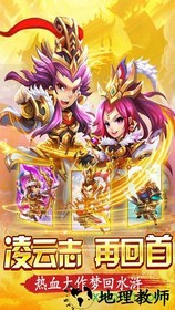 水浒飞传官方版 v1.9.5 安卓版 0