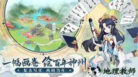 轩辕剑剑之源单机版 v10.0 安卓版 3
