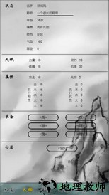 红尘问仙手游 v1.0 安卓版 3