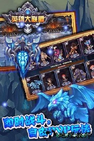 英雄大联盟九游手游 v1.1.4 安卓版 2