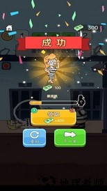 帮他逃跑3囚犯版 v1.0.6 安卓版 0