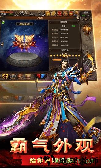 霸业龙城超v版 v1.0.0 安卓版 3