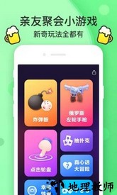 谁喝酒app v1.6.0 安卓版 0
