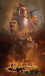 指战三国九游版 v1.3.103 安卓版 2