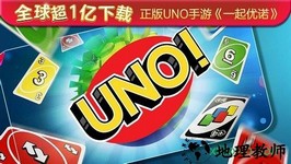 一起优诺国际版 v63454 安卓版 3