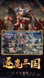 纷乱三国官方版 v1.0.9.150 安卓版 3