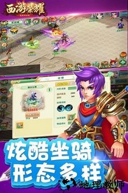 西游荣耀定制版 v2.0.6 安卓版 0