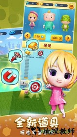 猪猪侠快跑最新版2023 v1.1.5 安卓版 0