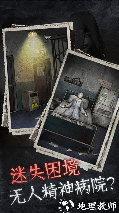 13号病院游戏 v2.0.0 安卓最新版 3