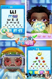 天才宝宝眼医九游版 v1.0.2.0413 安卓版 3