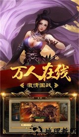 正统霸业ol官方版 v1.0 安卓版 1