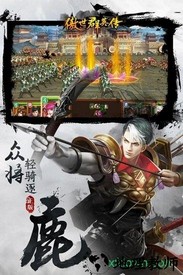 傲世群英传果盘版 v1.6.0 安卓版 3