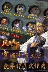 九游风云天下ol手游 v4.42 安卓版 2