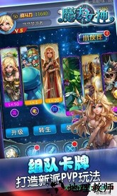 魔法女神 v1.0.0 安卓版 1