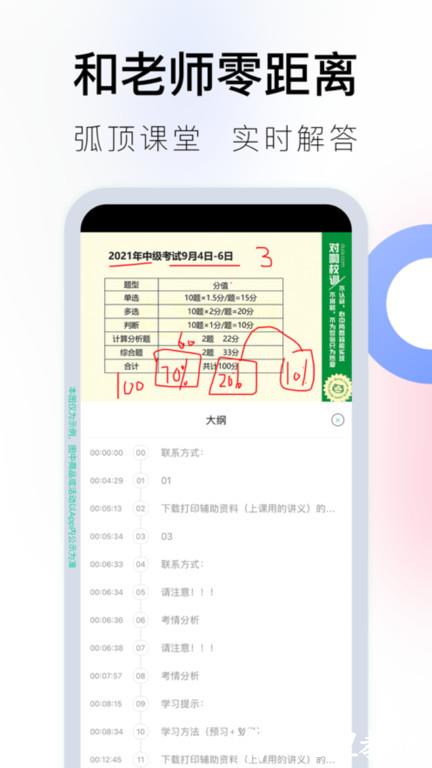 对啊课堂app v5.9.6 安卓版 2