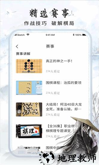 多乐围棋单机手机版 v1.0.2 安卓版 1