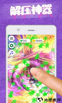 超级粘液模拟器手游 v2.0.3 安卓版 3