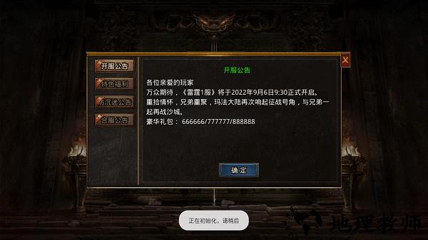 斗气传奇手游官方版 v1.0.0 安卓版 3