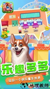 迷你动物城手机版 v1.3 安卓版 0