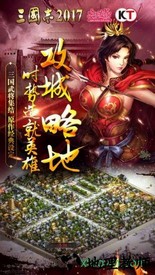 三国志5单机版 v1.0 安卓版 2