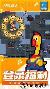 元气骑士微信登录版 v2.2.2 安卓版 0