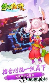 梦幻仙域 v1.5.2 安卓版 1
