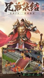 开局带麻痹 v2.8.01 安卓版 1