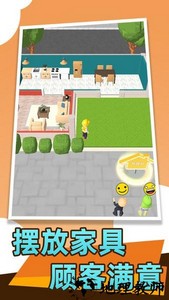 房屋翻修大师游戏 v1.0.1010 安卓版 3