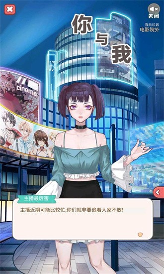 你与我手游 v1.0.0 安卓版 2