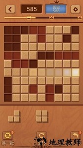 九宫格木块游戏 v1.0 安卓版 2