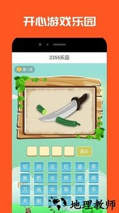 宇宙2355乐园软件 v1.0.3 安卓版 0