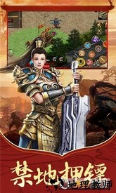 传世骑战版手游 v1.1.0 安卓版 1