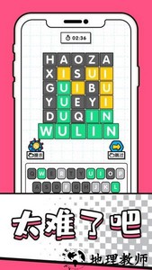 字谜模拟器游戏 v1.2.1 安卓版 2