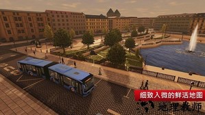 巴士城市之旅最新版 v1.1.1 安卓版 0