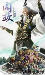 汉武王朝游戏 v1.0.945 安卓版 2