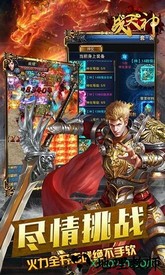 战天神bt版 v1.0.6671 安卓版 0
