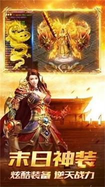 天境大陆传奇截图