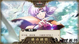 梦幻模拟战ns版 v1.32.400 安卓版 1