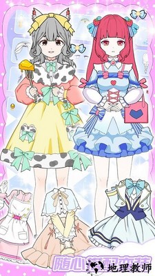 甜心少女换装日记游戏 v1.3 安卓版 1