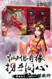 三生问道果盘版手游 v1.5.6.0 安卓版 2