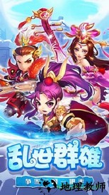 糖水三国九游版 v1.0.1 安卓版 2
